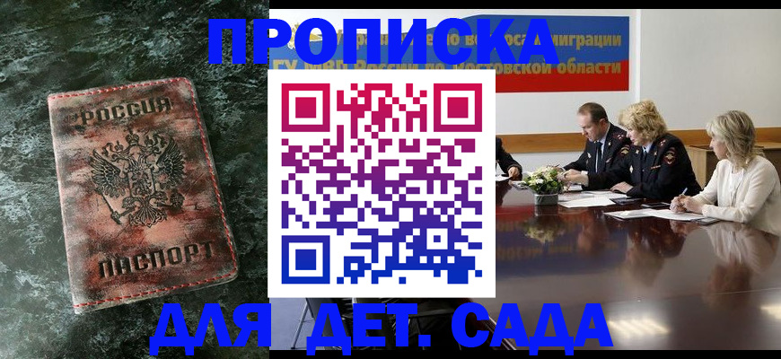 прописка поиск в Зернограде