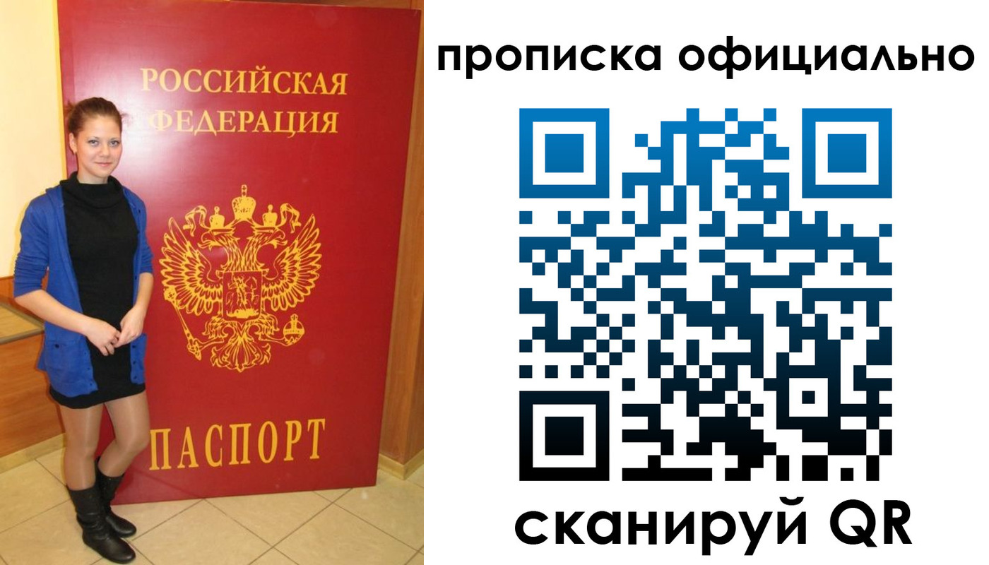 временная регистрация надежно в Зернограде