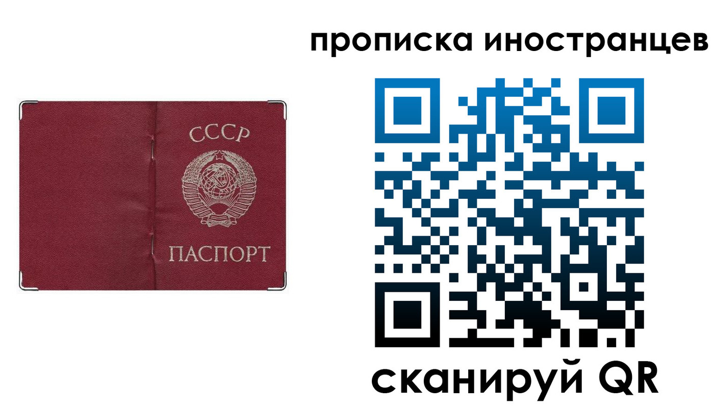 временная регистрация купить в Зернограде