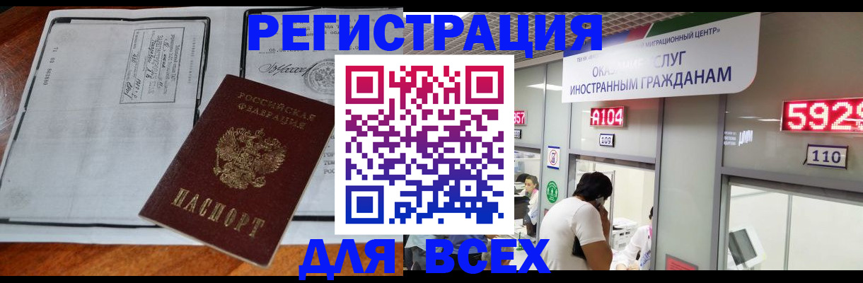 прописка в квартире в Зернограде