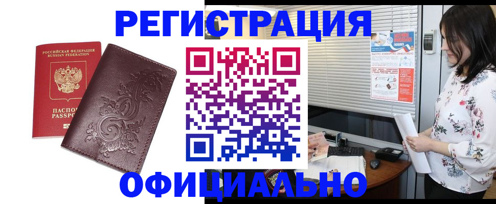 временная регистрация для школы в Зернограде
