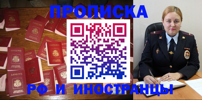 временная регистрация собственник в Зернограде