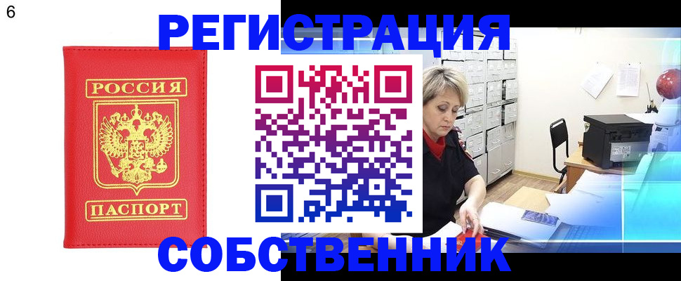 временная регистрация поиск в Зернограде