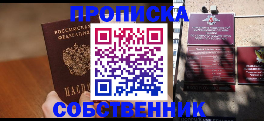 регистрация для дет. сада в Зернограде