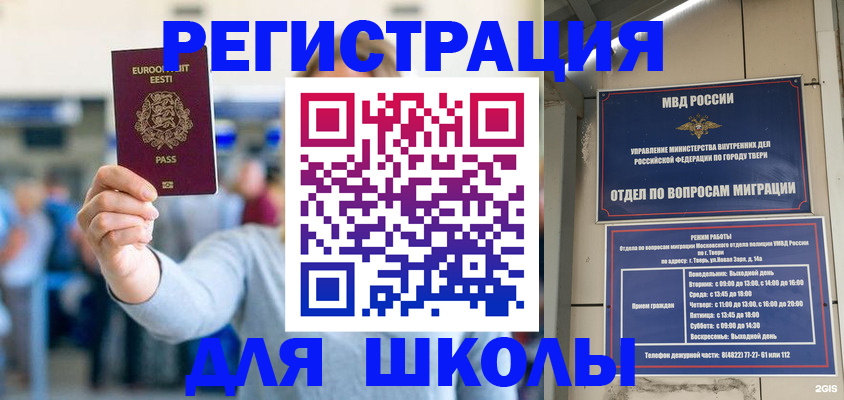 регистрация для дет. сада в Зернограде