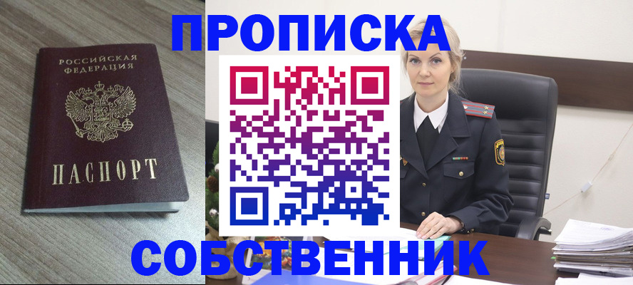 временная регистрация недорого в Зернограде