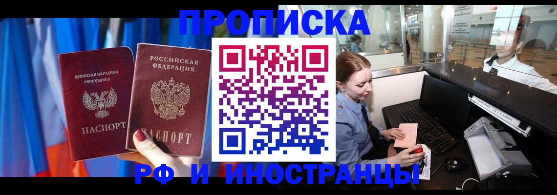временная прописка в Зернограде