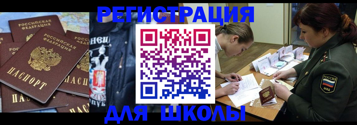 прописка в квартире в Зернограде