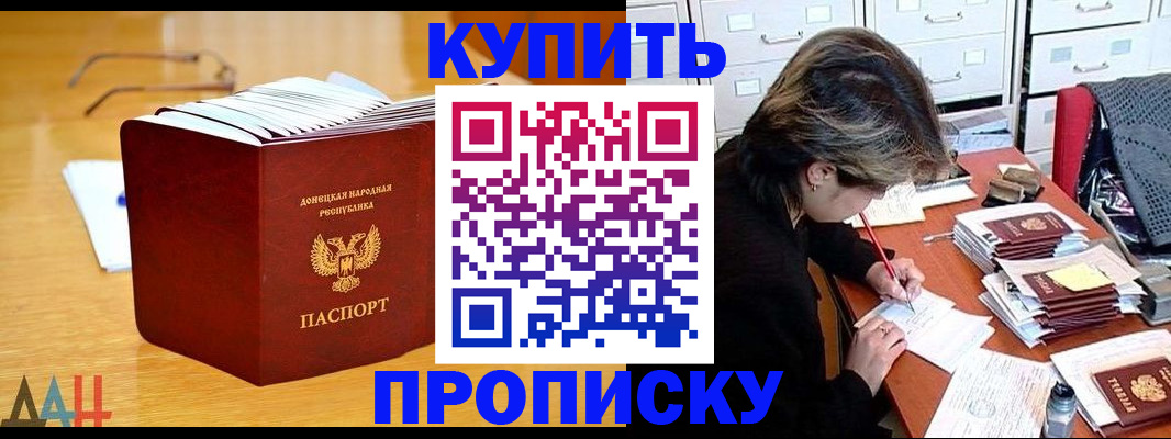 прописка от собственника в Зернограде