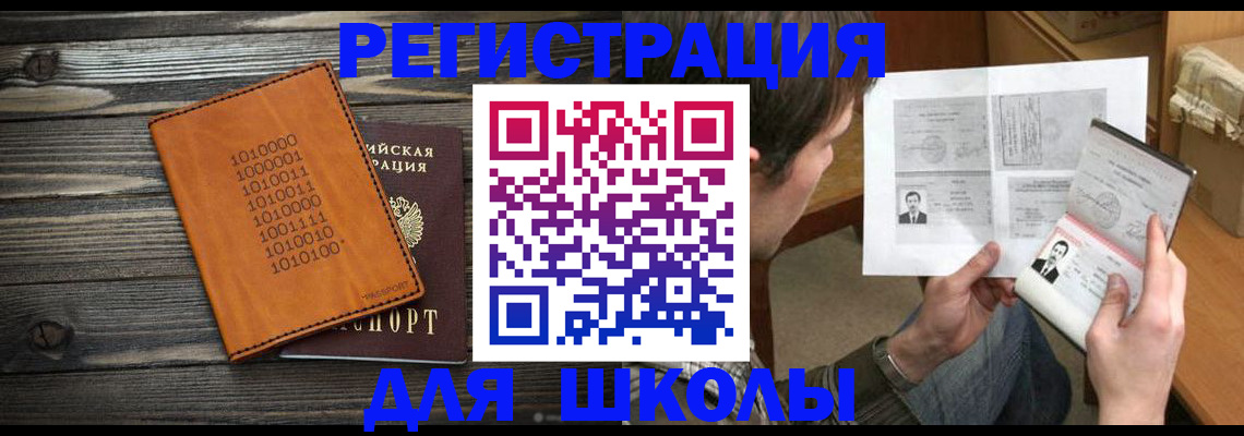 прописка 2025 в Зернограде